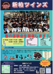 新学期スタート！体験会やります！