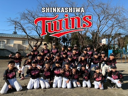 新柏ツインズ